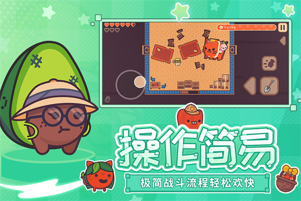 大头菜菜历险记免费版完整版