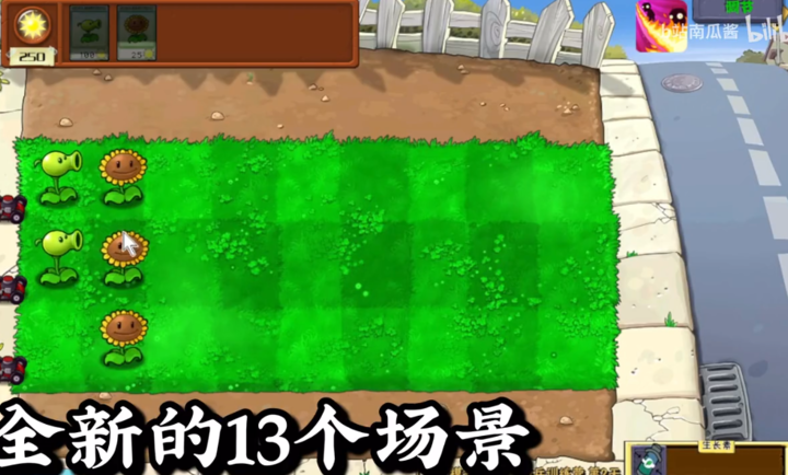 植物大战僵尸二战版内置菜单