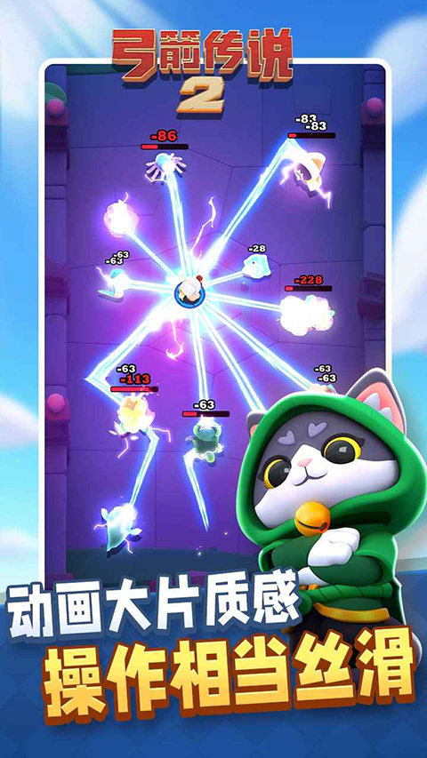 弓箭传说2无限钻石