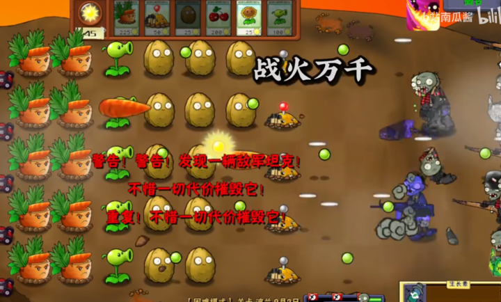 植物大战僵尸二战版内置菜单