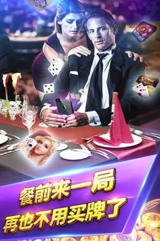 土豪拼三张