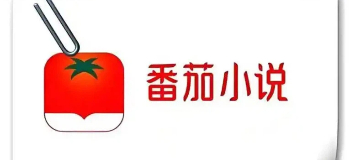 番茄小说合集