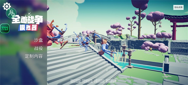 点击7723图标进入模组中心