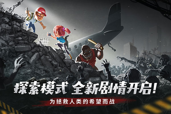 幸存者危城无限资源版