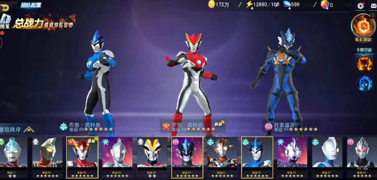 奥特曼宇宙英雄手游大全