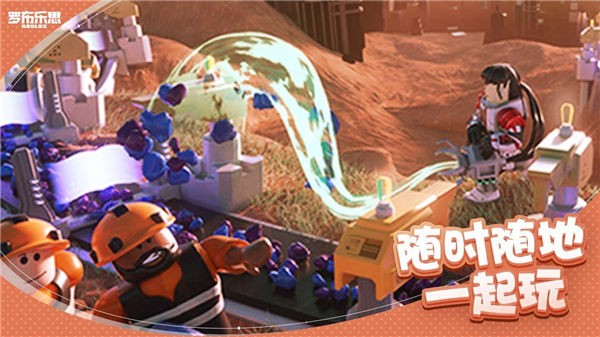 罗布乐思roblox中文版免费