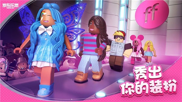 罗布乐思roblox中文版免费