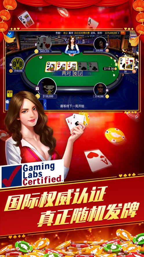 竞技联盟德州sohoo官方正版