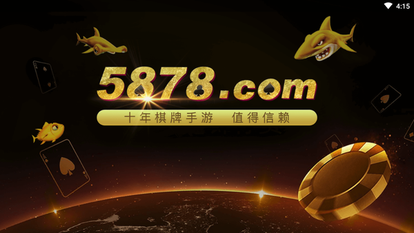 5878游戏官方网站ios免费