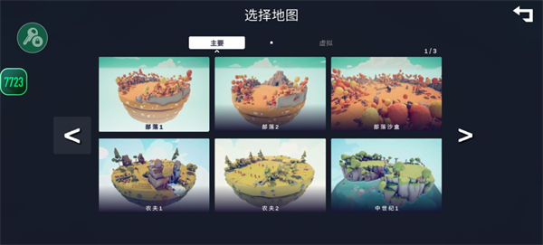 选择地图进入战场