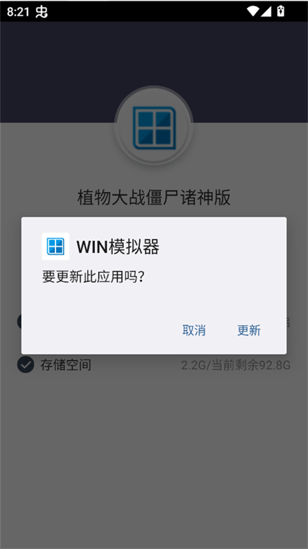 游戏攻略截图3