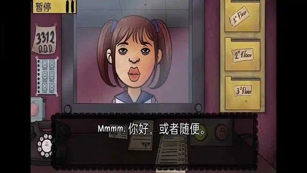 那不是我的邻居手机版