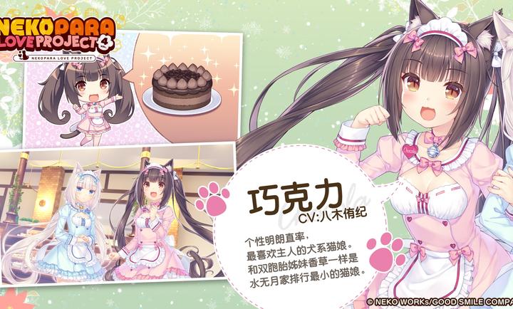 猫娘乐园4手机版