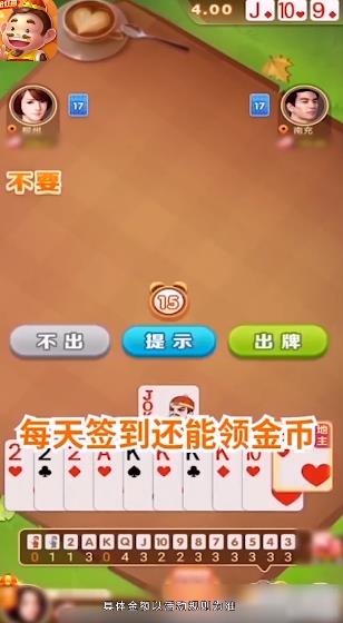 骏游斗地主正版