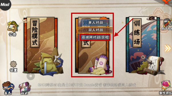 BNO跨界对决内置菜单版