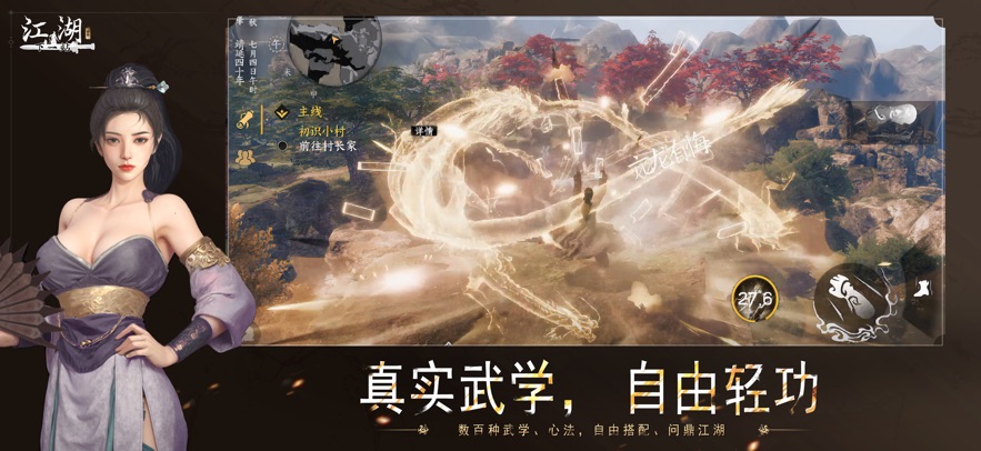 下一站江湖2游戏