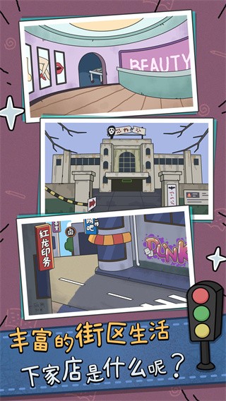 中年失业模拟器内置菜单