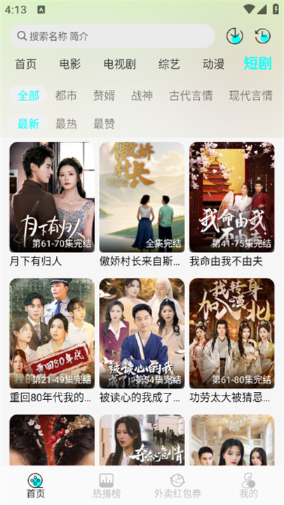 恋鱼影视最新版本