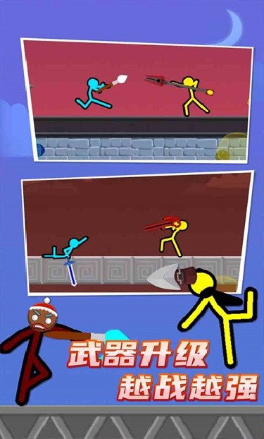火柴人对决全武器版无限体力