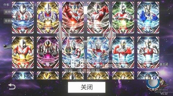 欧布圆环模拟器中文版游戏