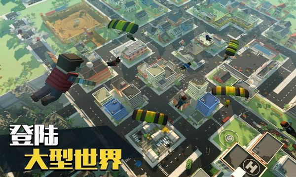 像素大逃杀内置菜单最新版