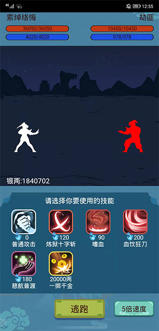 武侠人生模拟器折相思