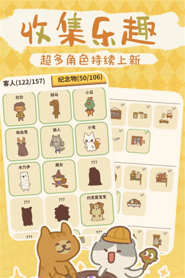 动物餐厅客人解锁最新版