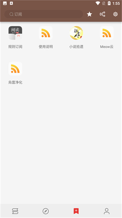 开源阅读小说app