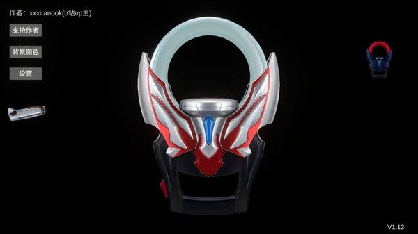 欧布圆环模拟器中文版游戏