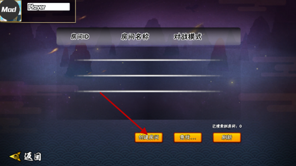 BNO跨界对决内置菜单版
