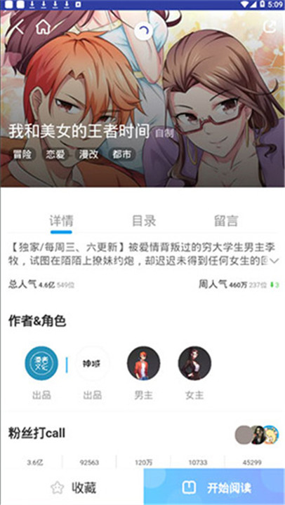 虾漫漫画免费