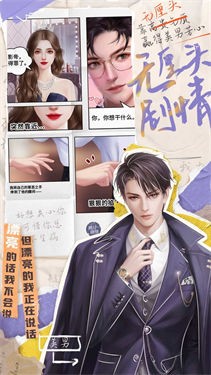 我本千金手机版