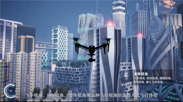 feelfpv模拟器汉化版