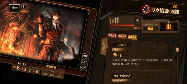 边狱巴士公司国际服最新版