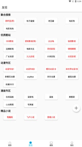z动漫最新版2.3.8