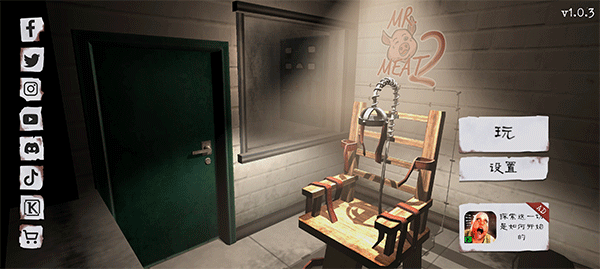 肉先生2内置菜单