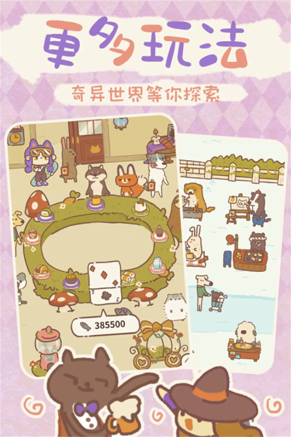 动物餐厅客人解锁最新版