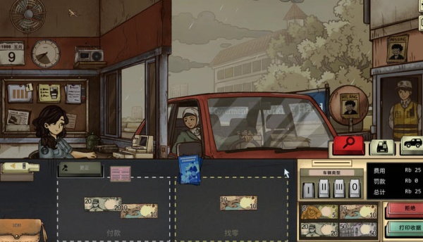 1998收费员的故事汉化版