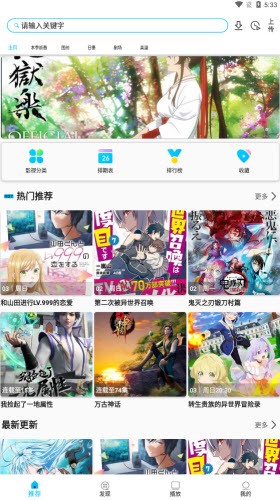 z动漫最新版2.3.8