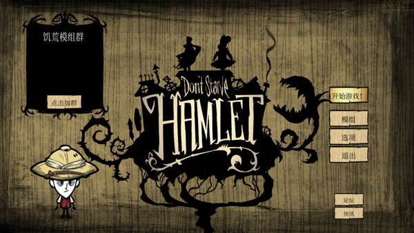 饥荒海难诺亚手游