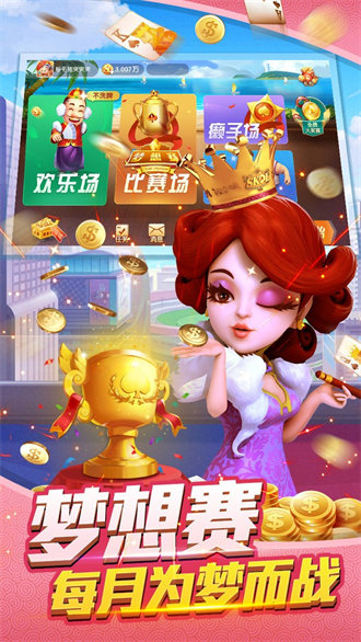 胡乐麻将安卓版官方下载app