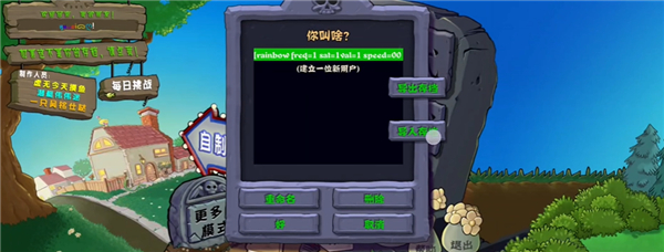 植物大战僵尸杂交重制版