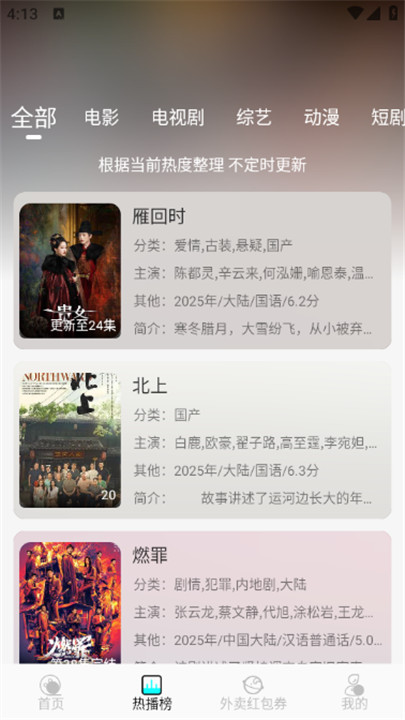 恋鱼影视最新版本