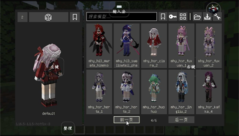 我的世界yes史蒂夫mod手机版