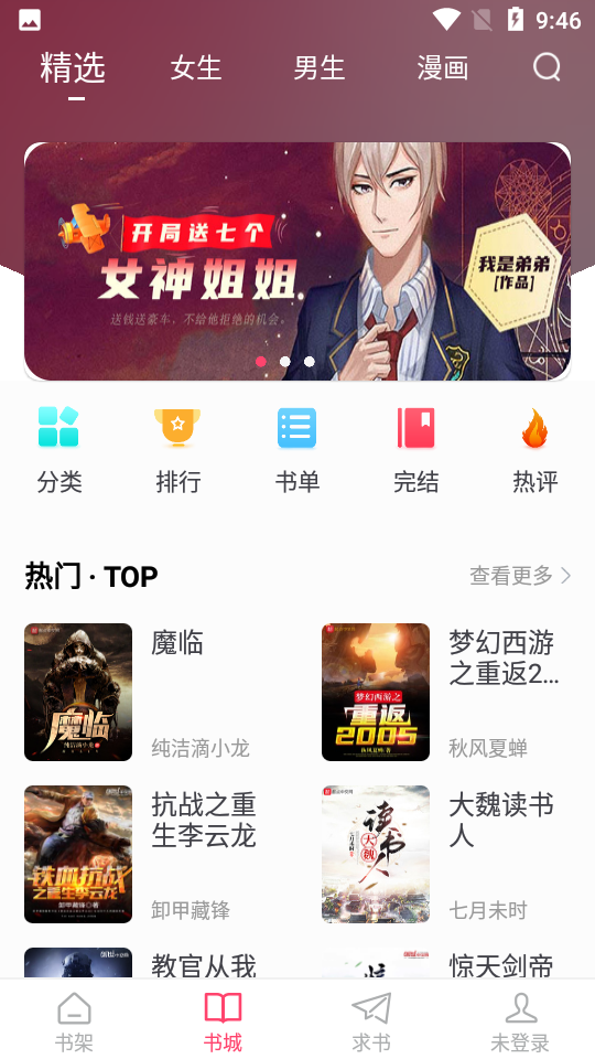 小小追书免费漫画