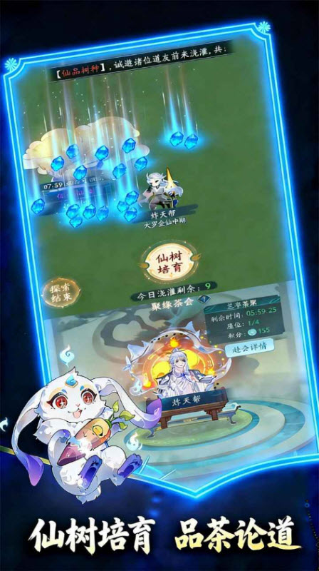 幻世仙途内置菜单