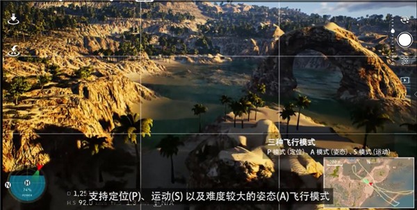feelfpv模拟器汉化版