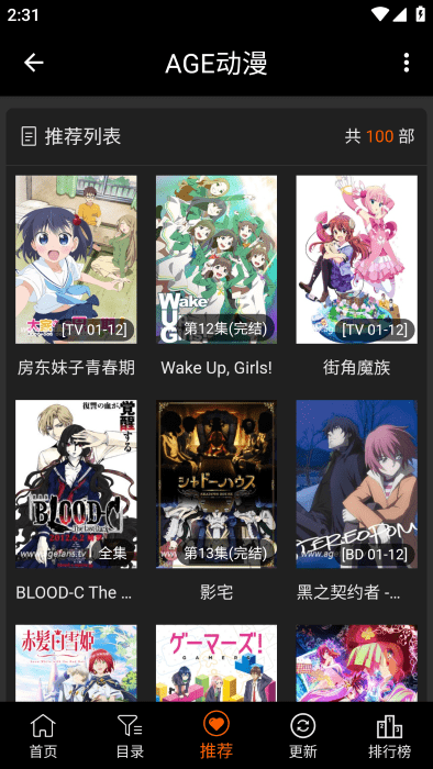 age动漫免费观看