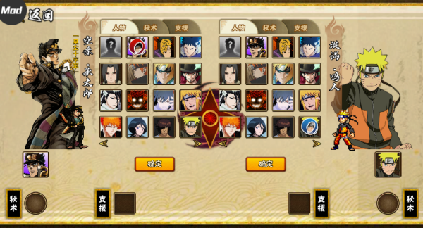 BNO跨界对决内置菜单版