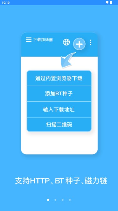 bt蚂蚁磁力搜索